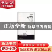 正版 邹进诗集:它的翅膀硕大无形 一边是白昼 一边是黑夜 邹进著
