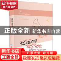 正版 格桑梅朵:英文 降边嘉措著 五洲传播出版社 9787508536101