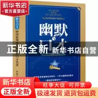 正版 幽默与口才:瞬间赢得他人好感的口才艺术 黎夏 研究出版社 9