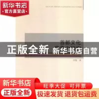 正版 首都文化竞争力研究 刘瑾著 中国社会科学出版社 9787516164