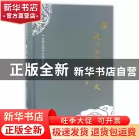 正版 现代中国文学史 钱基博著 中国书籍出版社 9787506853118 书