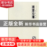 正版 装饰文丛:03:个案点击 《装饰》杂志社编 辽宁美术出版社 97