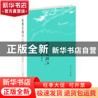 正版 放棹吴淞江:从东太湖到黄浦江 陈益著 上海人民出版社 9787