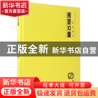 正版 装饰文丛:07:个案点击 《装饰》杂志社编 辽宁美术出版社 97