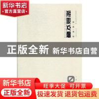 正版 装饰文丛:04:个案点击 《装饰》杂志社编 辽宁美术出版社 97