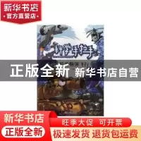 正版 科学手拉手-骑着炮弹飞行 王福康 知识出版社 9787501591152