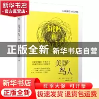 正版 美国鸟人 (美)洛丽·摩尔著 人民文学出版社 9787020122547