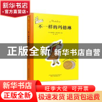 正版 不一样的玛德琳中英双语 路德维格·贝梅尔曼斯 万卷出版公司