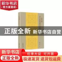 正版 一位律师对经院教授们的挑战 陈更著 作家出版社 9787506379