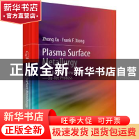 正版 双辉光等离子表面冶金学(英文版) 徐重 科学出版社 978703
