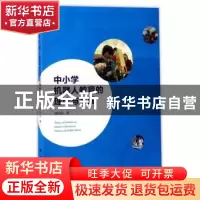 正版 中小学机器人教育的理论与实践 钟柏昌著 科学出版社 978703