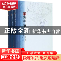 正版 记忆中的淞沪抗战:一二八淞沪抗战 邓一帆主编 上海科学技术