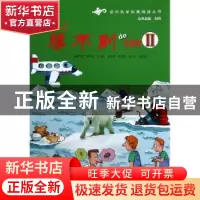 正版 课本上学不到de生物学:Ⅱ 刘学礼,朱长超,王传超 等 上海科