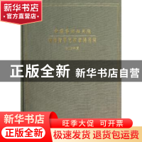 正版 中国青年艺术家提名奖:2012年度 吕品田,田黎明主编 文化艺