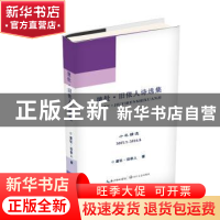 正版 塗钍·旧依人诗选集 塗钍·旧依人 长江文艺出版社 9787535480