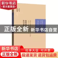 正版 美国城市的政治垄断 杰西卡·特朗斯汀 著,何艳玲,刘滢 译