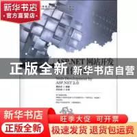 正版 ASP.NET网站开发项目化教程 龚赤兵 人民邮电出版社 9787115
