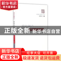 正版 脊柱侧凸:邱贵兴2016观点 邱贵兴著 科学技术文献出版社 978