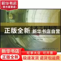 正版 土木工程制图习题 刘志杰,常国山 中国建材工业出版社 9787
