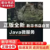 正版 Java微服务 (美)Sourabh Sharma著 电子工业出版社 97871213