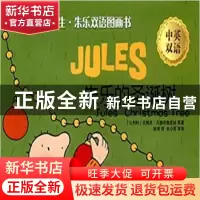 正版 朱乐的圣诞树 (比)安娜米·贝赫布鲁克丝原著 二十一世纪出版