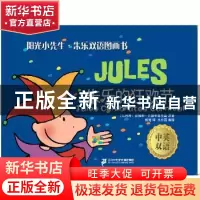正版 朱乐的狂欢节 (比)安娜米·贝赫布鲁克丝原著 二十一世纪出版