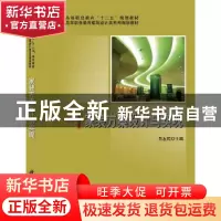 正版 家装方案设计与实现 肖友民主编 科学出版社 9787030384492