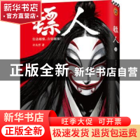 正版 镖人:卷三 许先哲著 北京联合出版公司 9787559622754 书籍