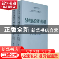 正版 当代中国的社会转型与刑法调整 陈泽宪,李少平,黄京平主编