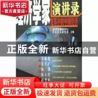 正版 变革中的中国经济 国务院发展研究中心市场经济研究所主编