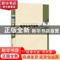 正版 欧洲含油气盆地 朱伟林,杨甲明,杜栩等著 科学出版社 9787