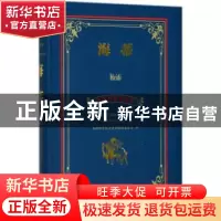 正版 海蒂 (瑞士)约翰娜·斯比丽(Johanna Spyri)著 上海世界图书