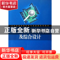 正版 电子技术基础实验及综合设计 王振红,张常年 机械工业出版社