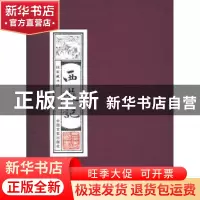 正版 西游记 (明)吴承恩著 中国言实出版社 9787802506046