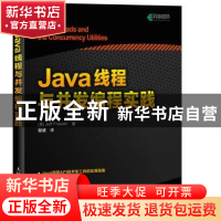 正版 Java线程与并发编程实践 [美]Jeff Friesen 人民邮电出版社