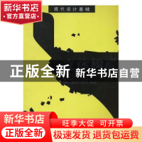 正版 立体构成及应用 朱辉球,冯四东,吴天麟主编 北京工艺美术