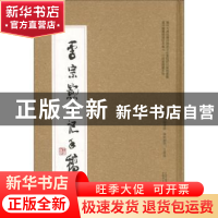 正版 李宗颢日记手稿 广州图书馆主编 广西师范大学出版社 978754