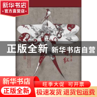 正版 蜀红,原名《成都记》 林苡安著 长江文艺出版社 9787