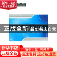 正版 不确定原理引论 唐素芳,钮鹏程,郭千桥著 西北工业大学出