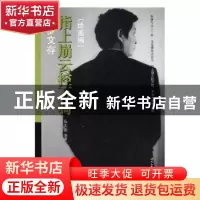 正版 指上崩云控万骑:绘画编 易洪斌编著 时代文艺出版社 9787538