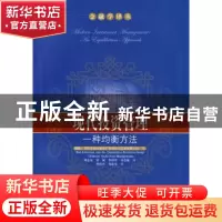 正版 现代投资管理:一种均衡方法 鲍勃·李特曼和高盛资产管理公司