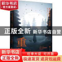 正版 重生:成为勇者的7大训示 [日]旺季静 北京时代华文书局有限