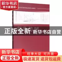 正版 税收筹划-(修订版) 丁芸 经济科学出版社 9787514182231 书
