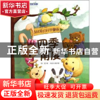 正版 四季的角度 四月文 浙江大学出版社 9787308094252 书