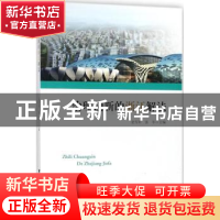 正版 治理创新的浙江解法 金雪军,张军 浙江大学出版社有限责任公