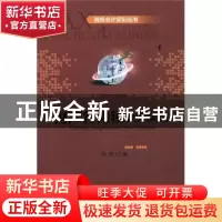 正版 财产行为税业务实训 张彤主编 北京大学出版社 978730