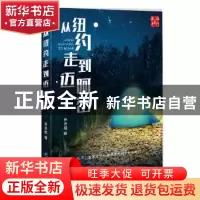 正版 从纽约走到迈阿密 杀杀姐 中国地图出版社 9787503199974 书