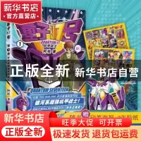 正版 量子17号:机甲战士:第1卷 阿桂[著] 中国友谊出版公司 97875