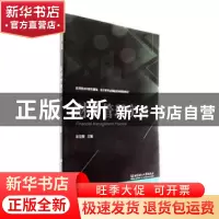 正版 财务管理实训 彭亚黎主编 北京理工大学出版社 978756824852
