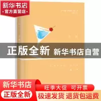 正版 寻欢作乐(夜读珍藏版) [英]威廉·萨默塞特·毛姆 安徽文艺出